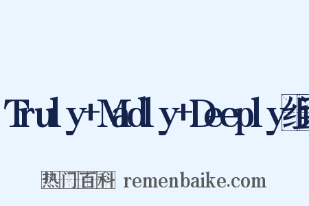 Truly+Madly+Deeply组词是什么意思的图片